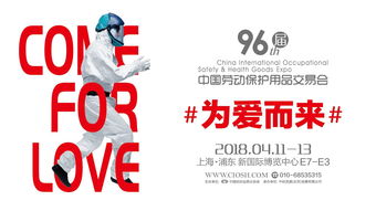 完善劳动防护用品管理 企业如何适应新规范要求
