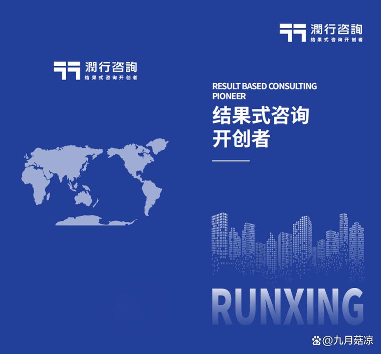 2026临沂优质企业管理咨询机构推荐榜