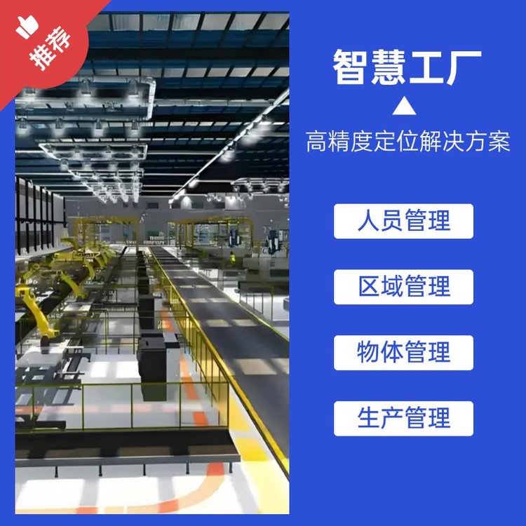 人员定位系统 价格